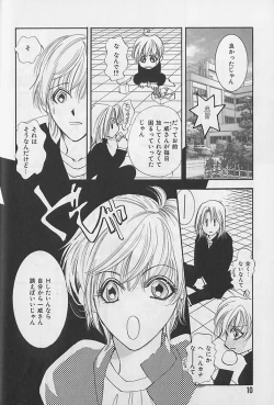 Page 11 of I WANT Papa