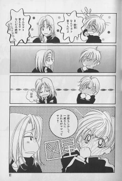 Page 12 of I WANT Papa