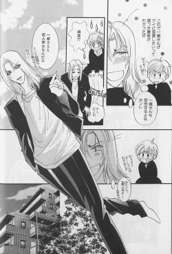 Page 13 of I WANT Papa