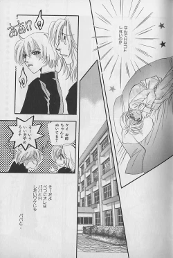 Page 20 of I WANT Papa