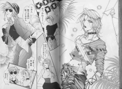 Page 65 of I WANT Papa