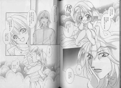 Page 76 of I WANT Papa