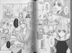 Page 83 of I WANT Papa