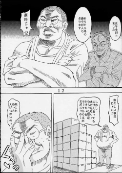 Page 12 of Comic Party