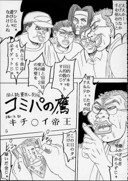 Page 5 of Comic Party