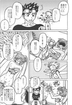 Page 54 of Muchi Muchi 7