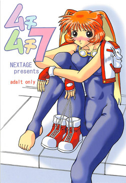 [NEXTAGE (Akasaka Kazuhiro)] Muchi Muchi 7 (Waku Waku 7)