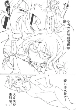 Page 11 of Yuuka-chan ga Yatte Kichatta! Preview Ban