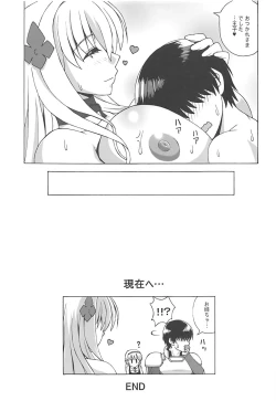 Page 12 of Watashi no Ouji-sama