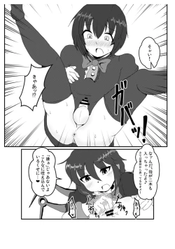 Page 10 of Nue-chan ni Barechatta!