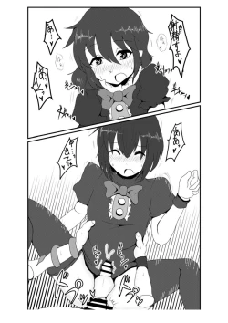 Page 13 of Nue-chan ni Barechatta!