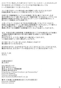 Page 21 of Gensou Irogoto Zoushi