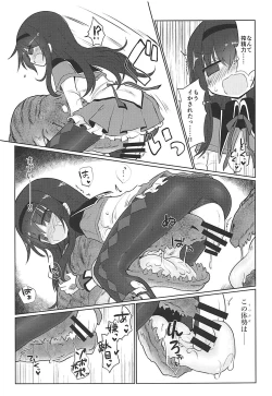 Page 18 of Fellatiosaurus VS Mahou Shoujo Chuuhen