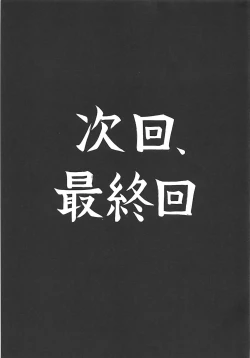 Page 28 of Fellatiosaurus VS Mahou Shoujo Chuuhen