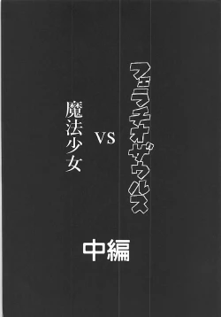 Page 7 of Fellatiosaurus VS Mahou Shoujo Chuuhen