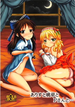 Page 1 of Arisu to Momoka to P-san to!!