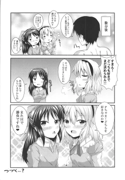 Page 23 of Arisu to Momoka to P-san to!!