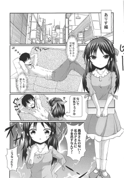 Page 8 of Arisu to Momoka to P-san to!!