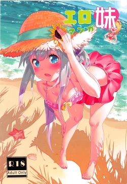 Page 1 of Eromanga Imouto