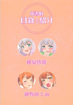 Page 4 of Eromanga Imouto