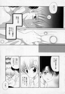 Page 100 of Owaru Sekai no Hoshi no Shita