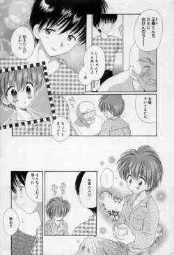 Page 10 of Owaru Sekai no Hoshi no Shita
