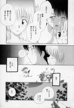 Page 118 of Owaru Sekai no Hoshi no Shita