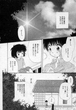 Page 121 of Owaru Sekai no Hoshi no Shita
