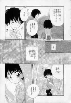 Page 122 of Owaru Sekai no Hoshi no Shita