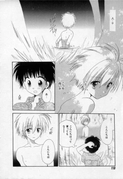 Page 123 of Owaru Sekai no Hoshi no Shita