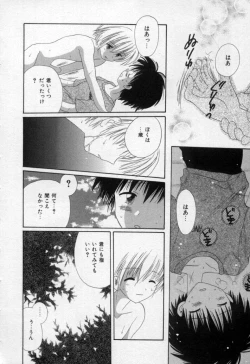 Page 129 of Owaru Sekai no Hoshi no Shita