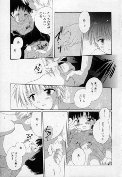 Page 130 of Owaru Sekai no Hoshi no Shita