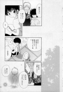 Page 138 of Owaru Sekai no Hoshi no Shita