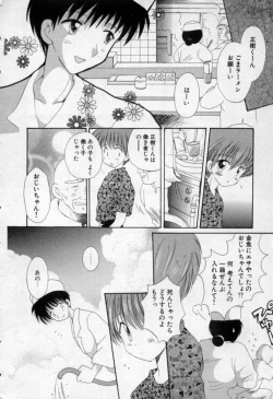 Page 13 of Owaru Sekai no Hoshi no Shita