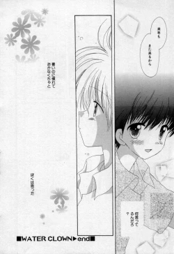 Page 141 of Owaru Sekai no Hoshi no Shita