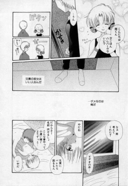 Page 145 of Owaru Sekai no Hoshi no Shita