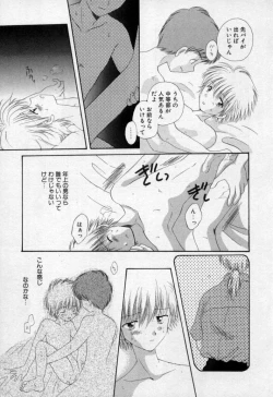 Page 146 of Owaru Sekai no Hoshi no Shita