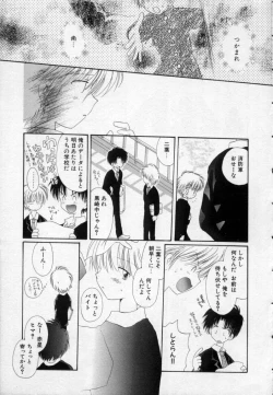 Page 148 of Owaru Sekai no Hoshi no Shita