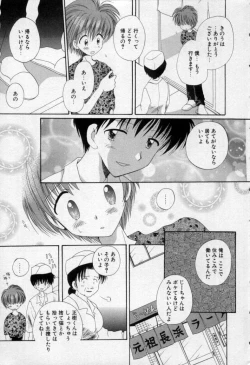 Page 14 of Owaru Sekai no Hoshi no Shita