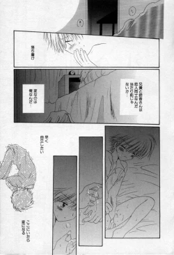 Page 152 of Owaru Sekai no Hoshi no Shita