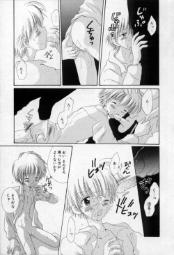 Page 160 of Owaru Sekai no Hoshi no Shita