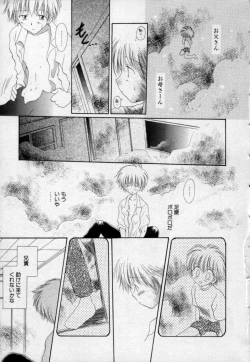 Page 166 of Owaru Sekai no Hoshi no Shita