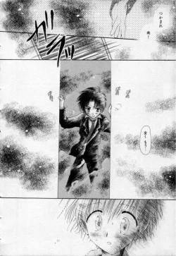 Page 167 of Owaru Sekai no Hoshi no Shita