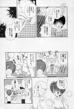 Page 16 of Owaru Sekai no Hoshi no Shita