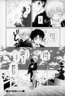 Page 171 of Owaru Sekai no Hoshi no Shita