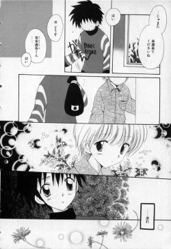 Page 175 of Owaru Sekai no Hoshi no Shita