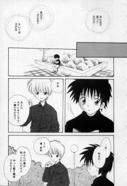 Page 176 of Owaru Sekai no Hoshi no Shita