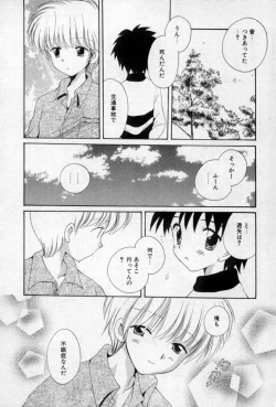 Page 179 of Owaru Sekai no Hoshi no Shita