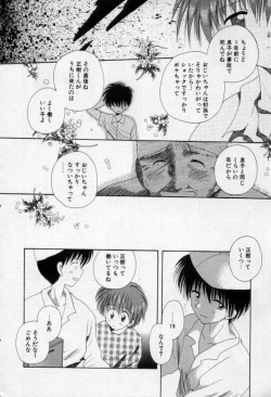 Page 17 of Owaru Sekai no Hoshi no Shita