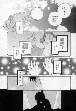 Page 185 of Owaru Sekai no Hoshi no Shita